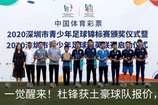 一觉醒来！杜锋获土豪球队报价，球迷为徐杰鸣不平，徐昕有望首秀