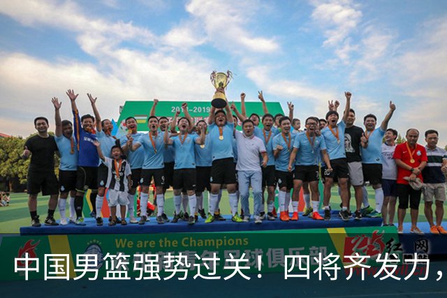 中国男篮强势过关！四将齐发力，赵继伟逆风翻盘，庞峥麟闪耀首秀